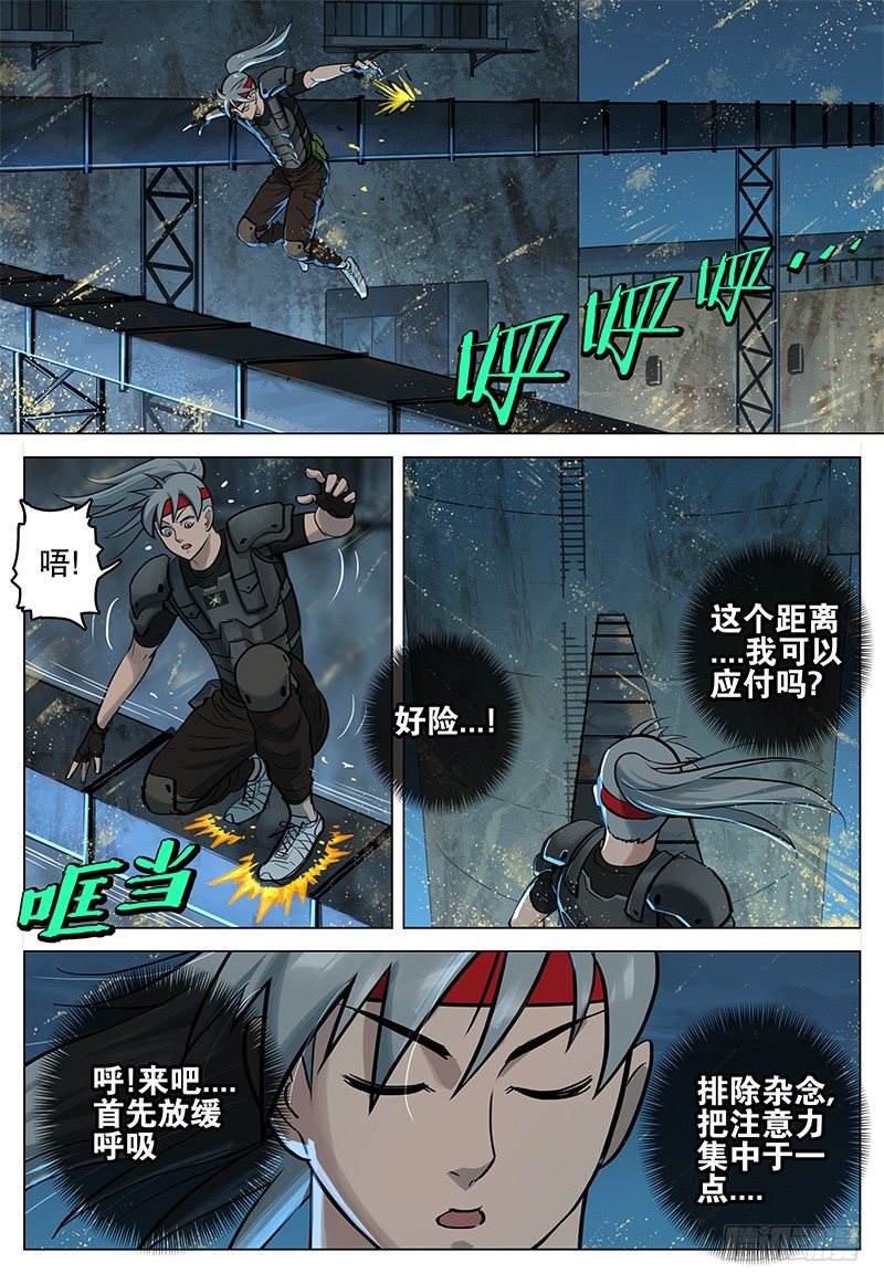 023 骷髅武侍13