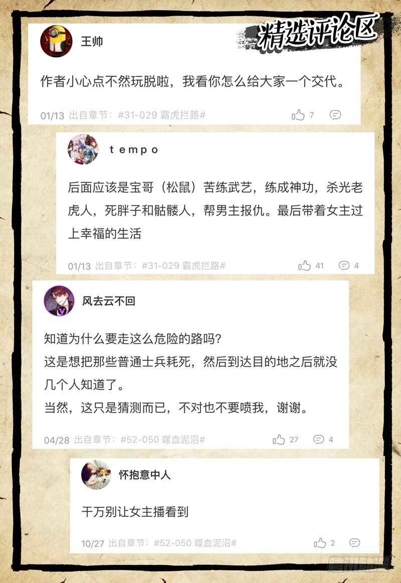 极限公告4