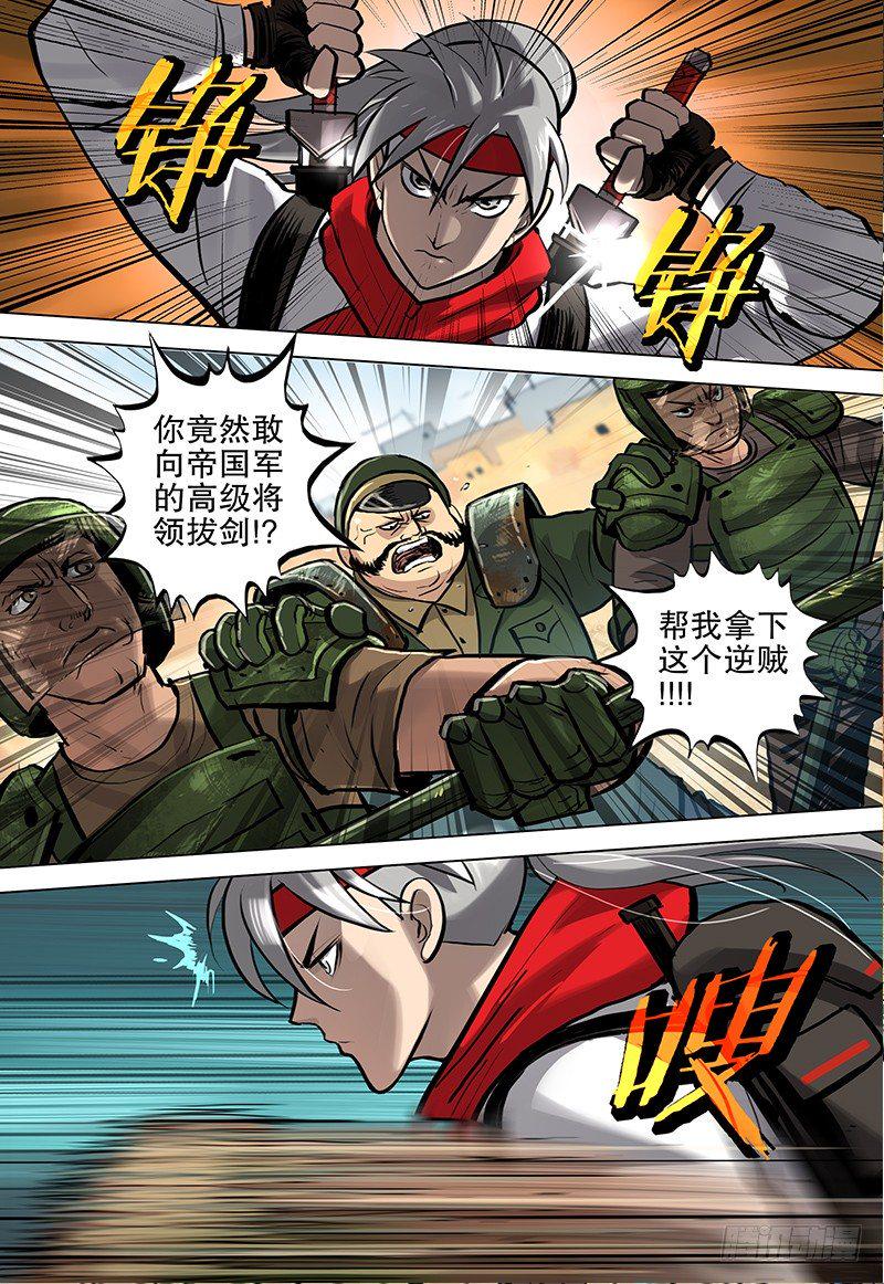 12 帝国军10