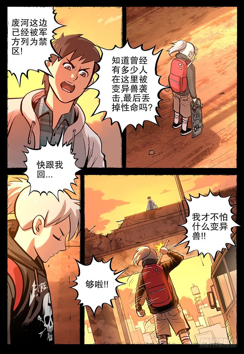 15 横冲直撞5