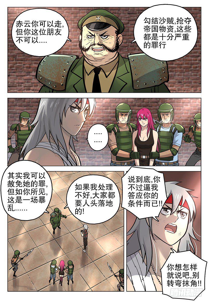 042 诡计10
