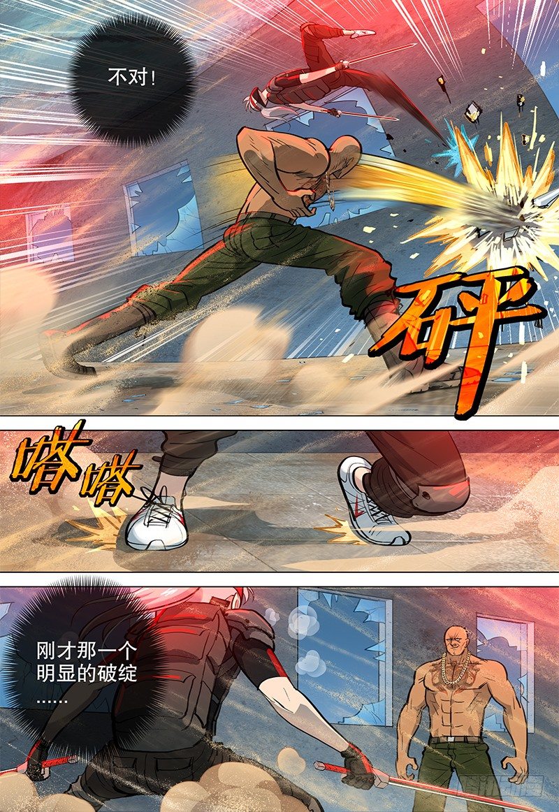 033 异极潜能7