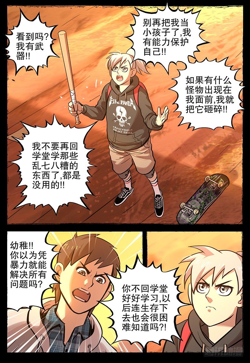 15 横冲直撞6