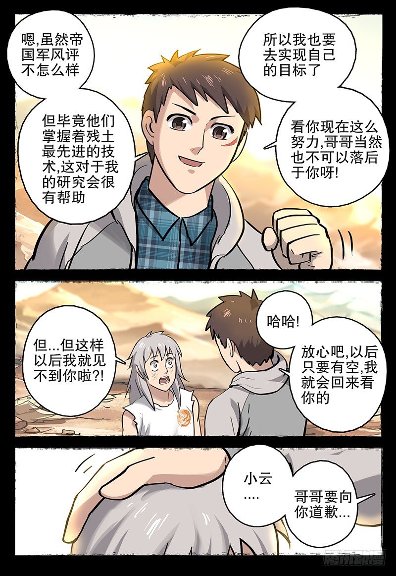 041 伤痕11