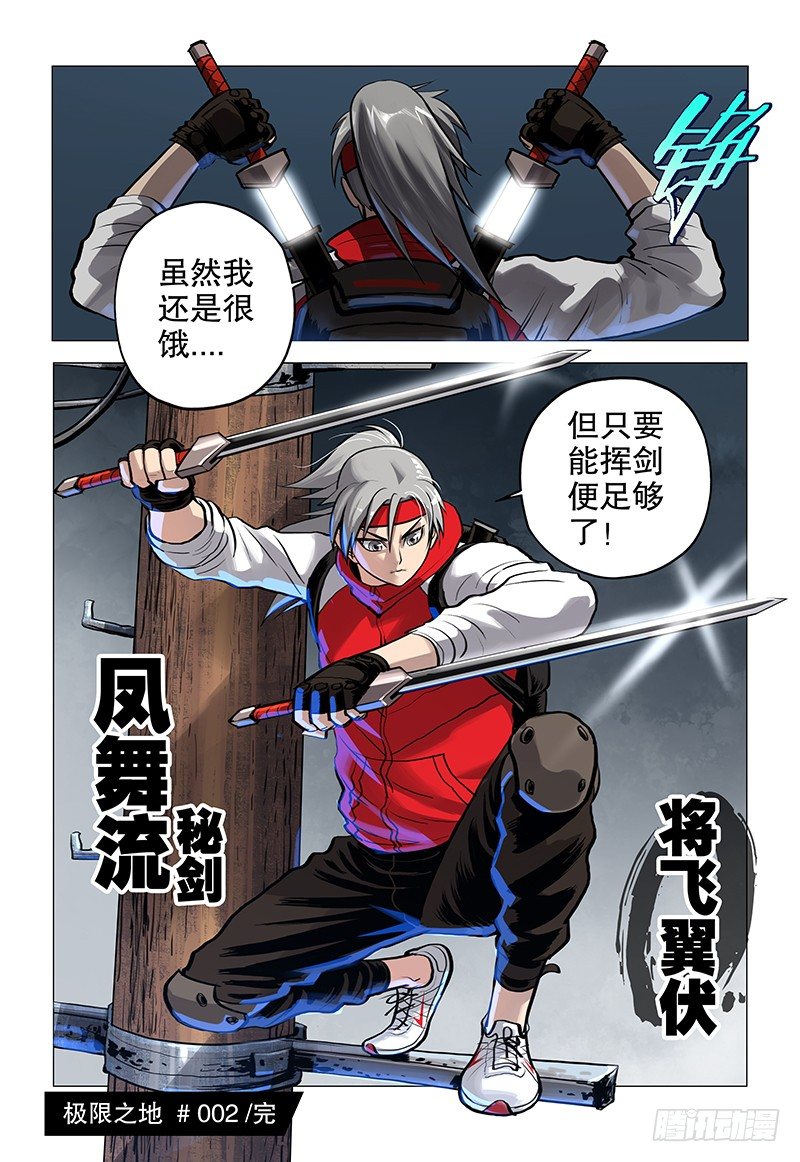 02 变异恶犬11