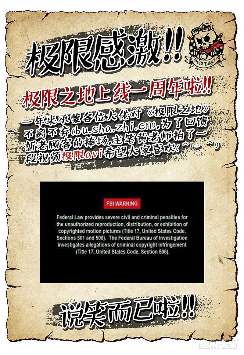 极限之地一周年大抽奖0