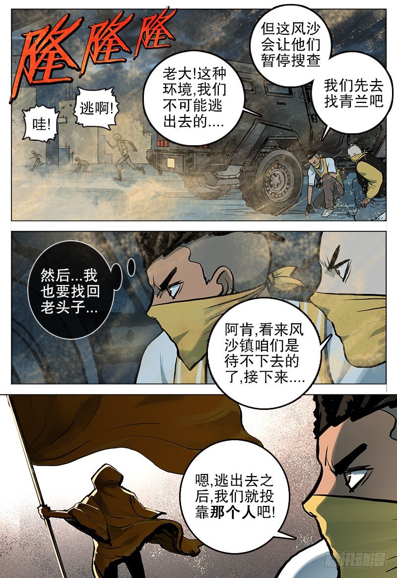 028 大沙暴6