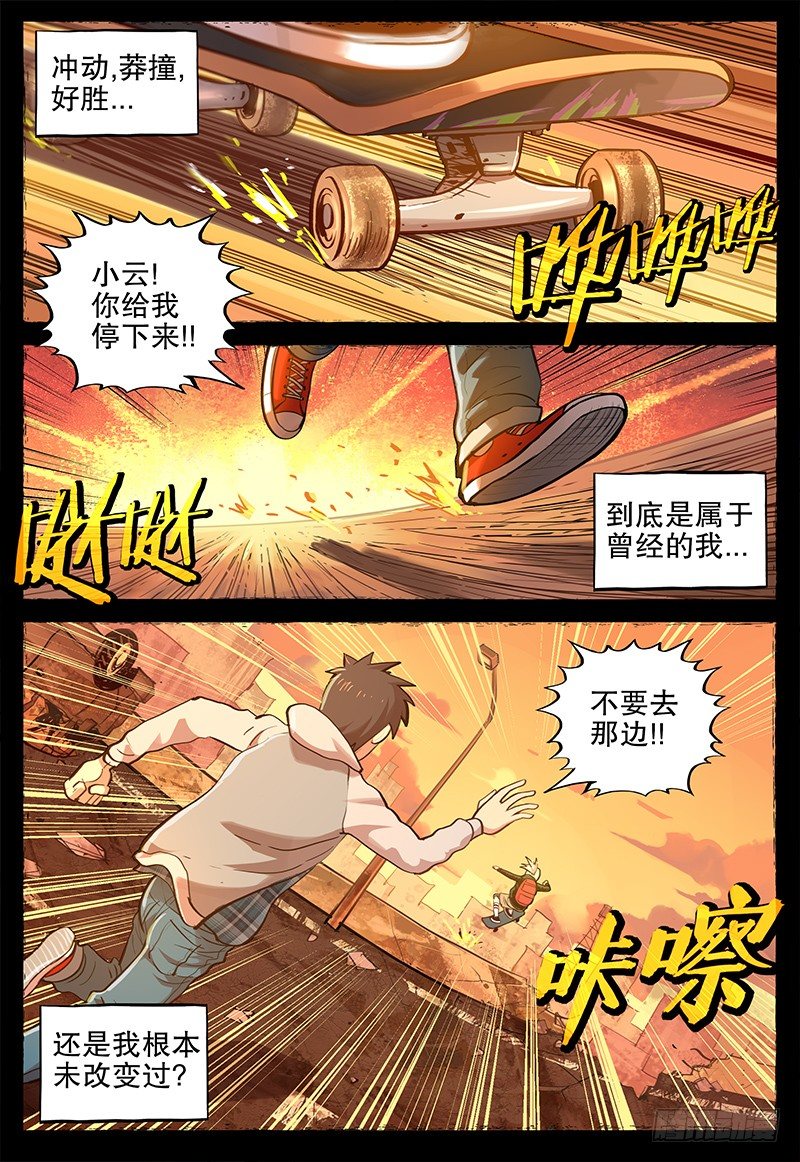 15 横冲直撞1