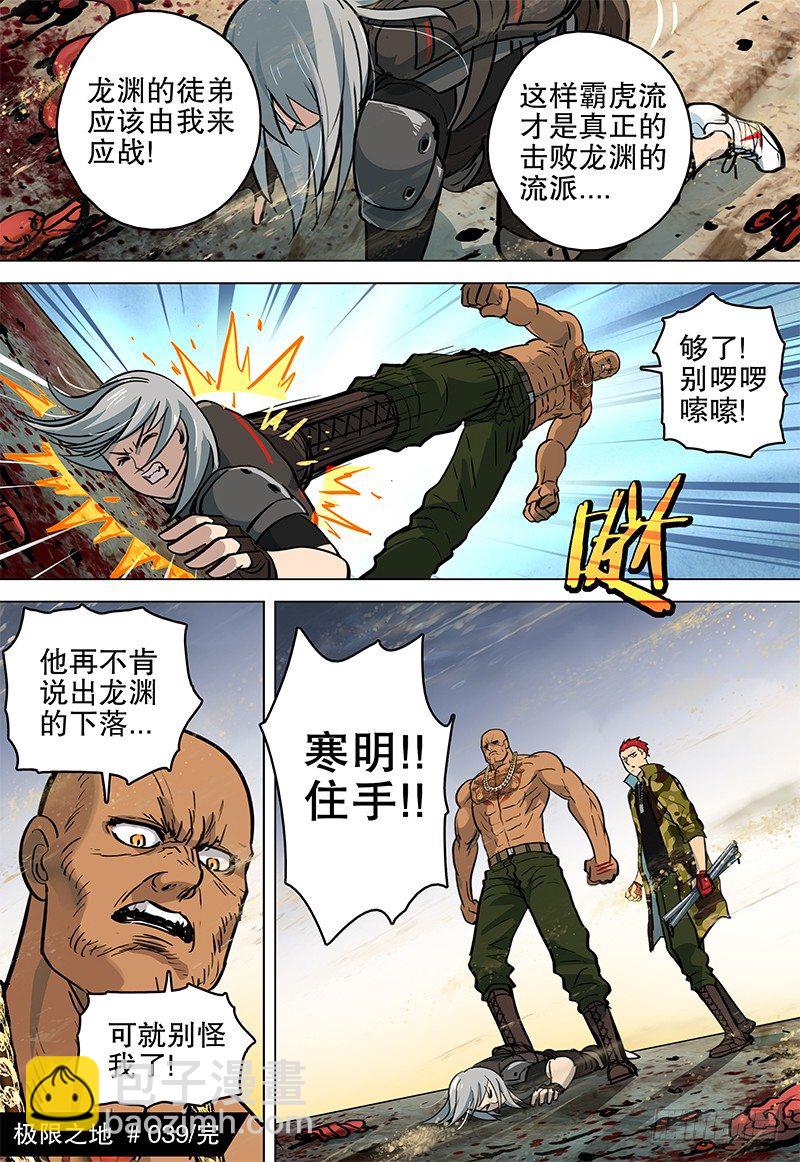 039 复仇11