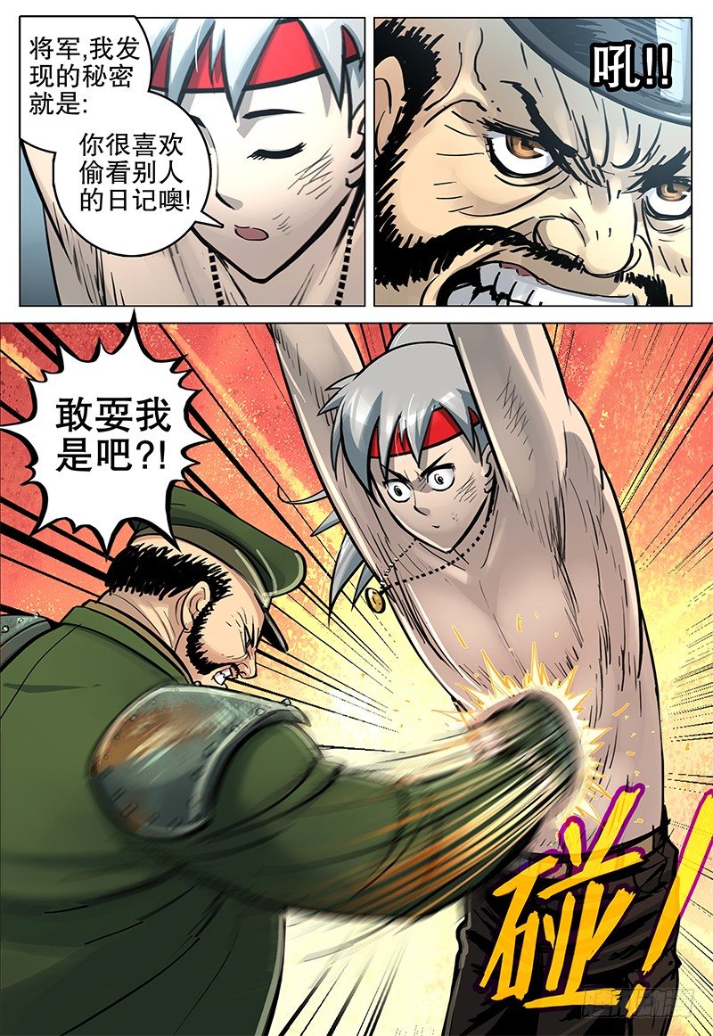 18 笼中困兽7