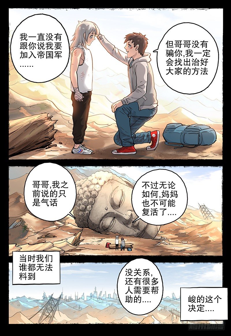 041 伤痕12