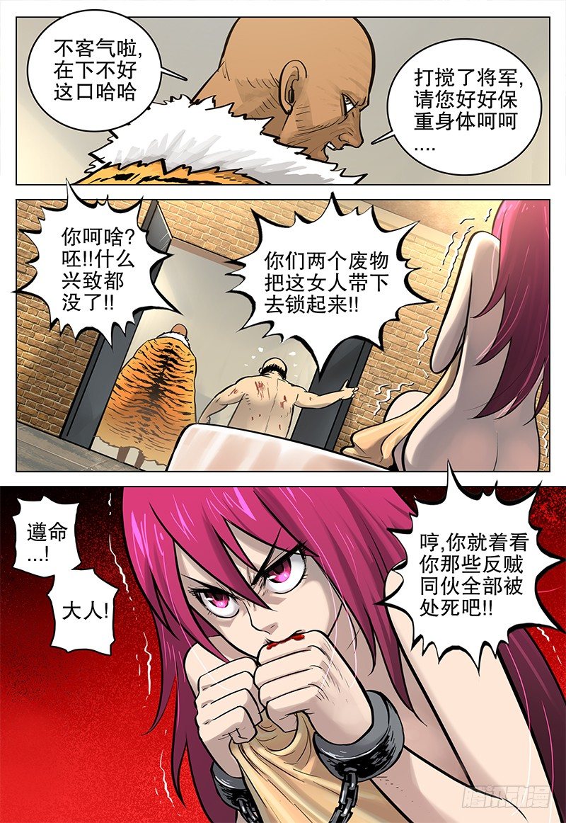 20 杀意7
