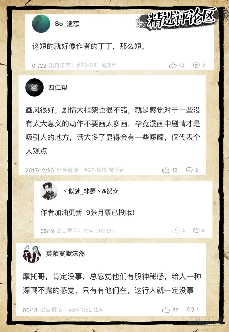 极限公告3
