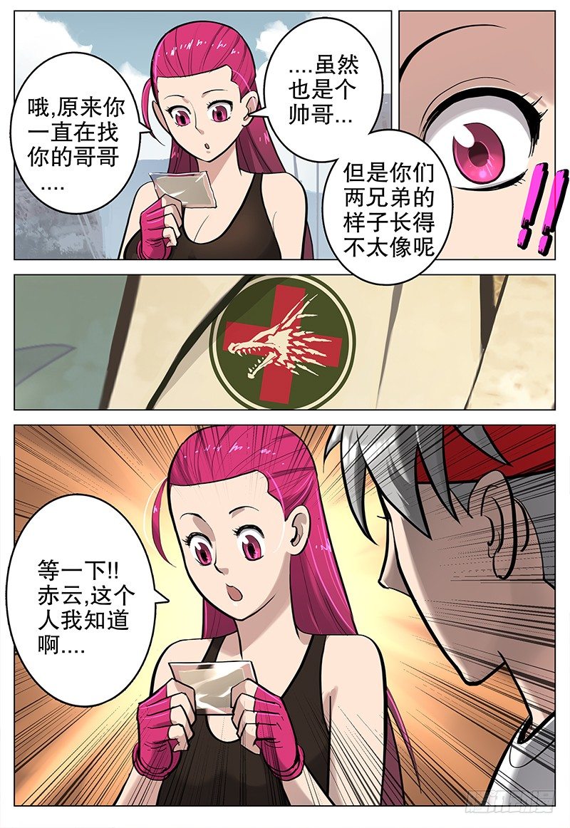 09 风沙镇10