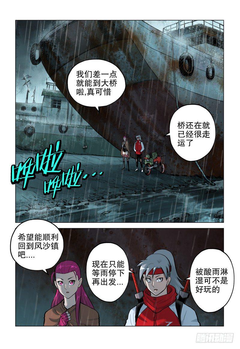 05 死亡之河5
