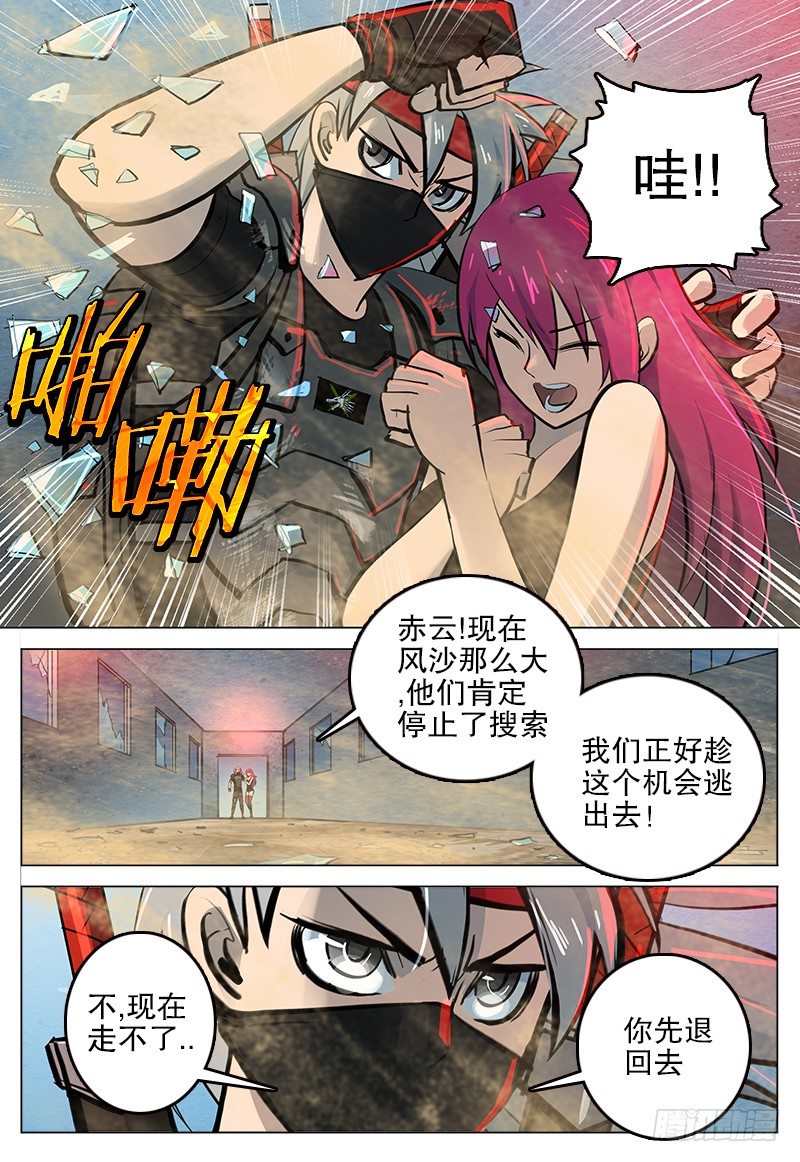 028 大沙暴8