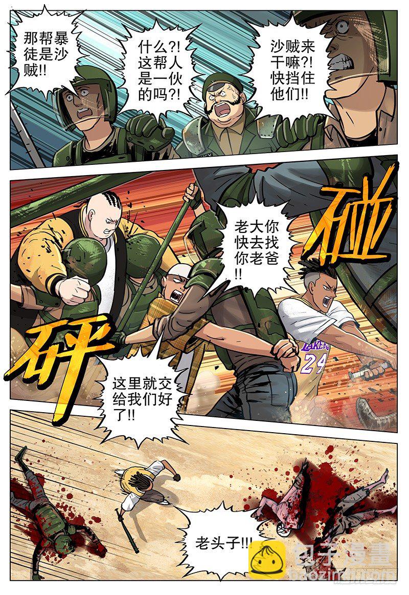 14 狂沙之乱7