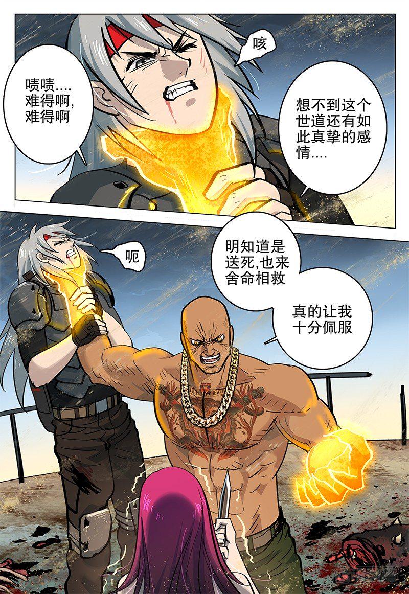 039 复仇1