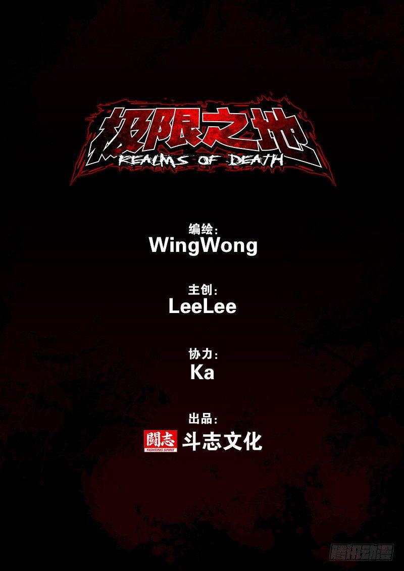 极限之地预告篇！0