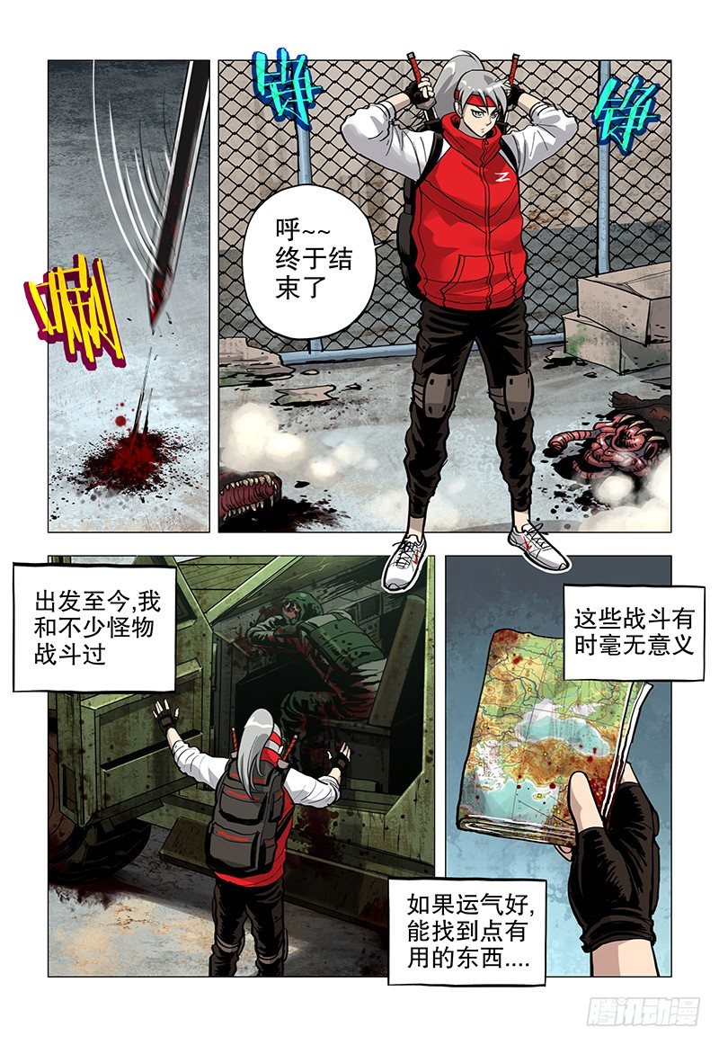 03 出鞘之剑10