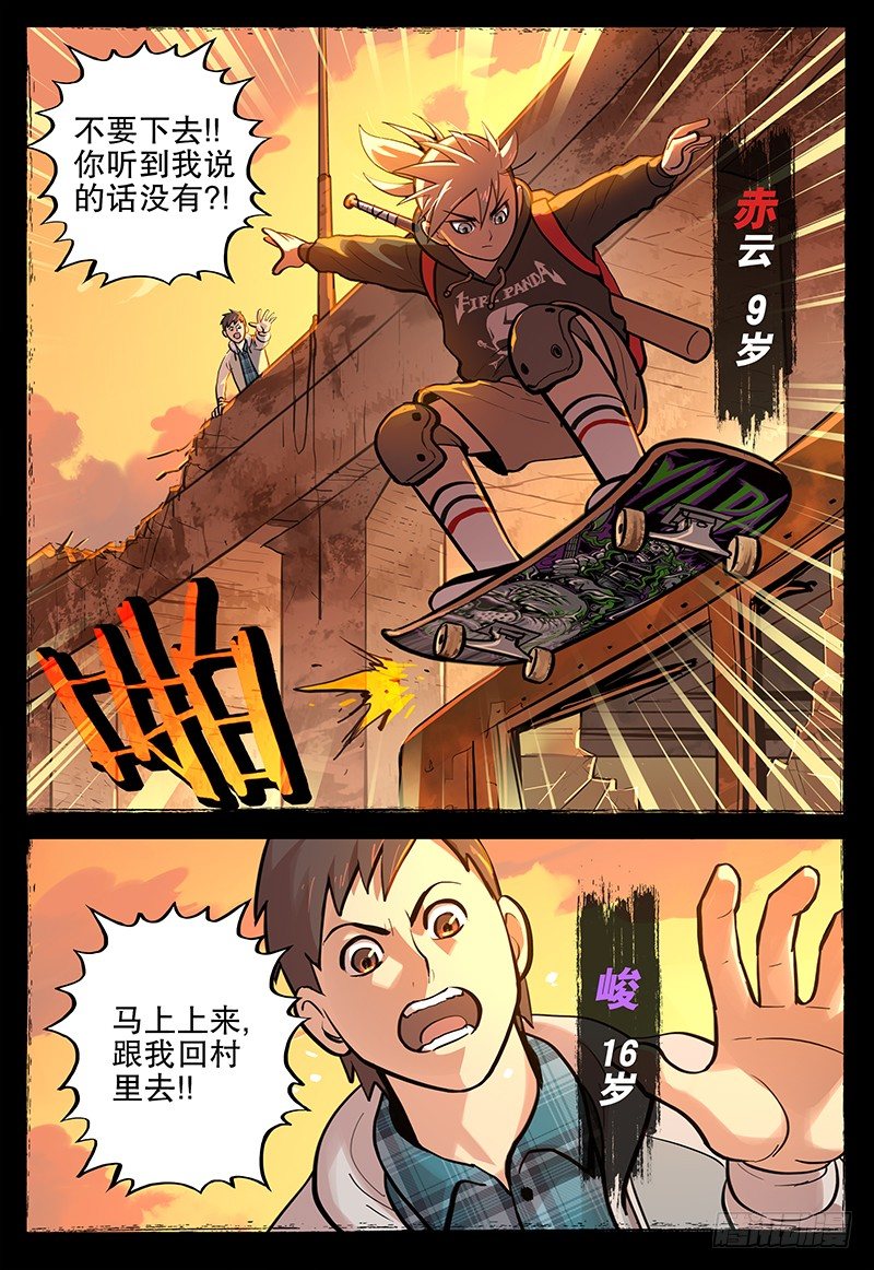 15 横冲直撞2
