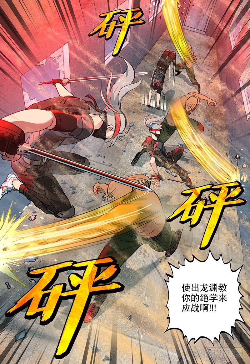 033 异极潜能5