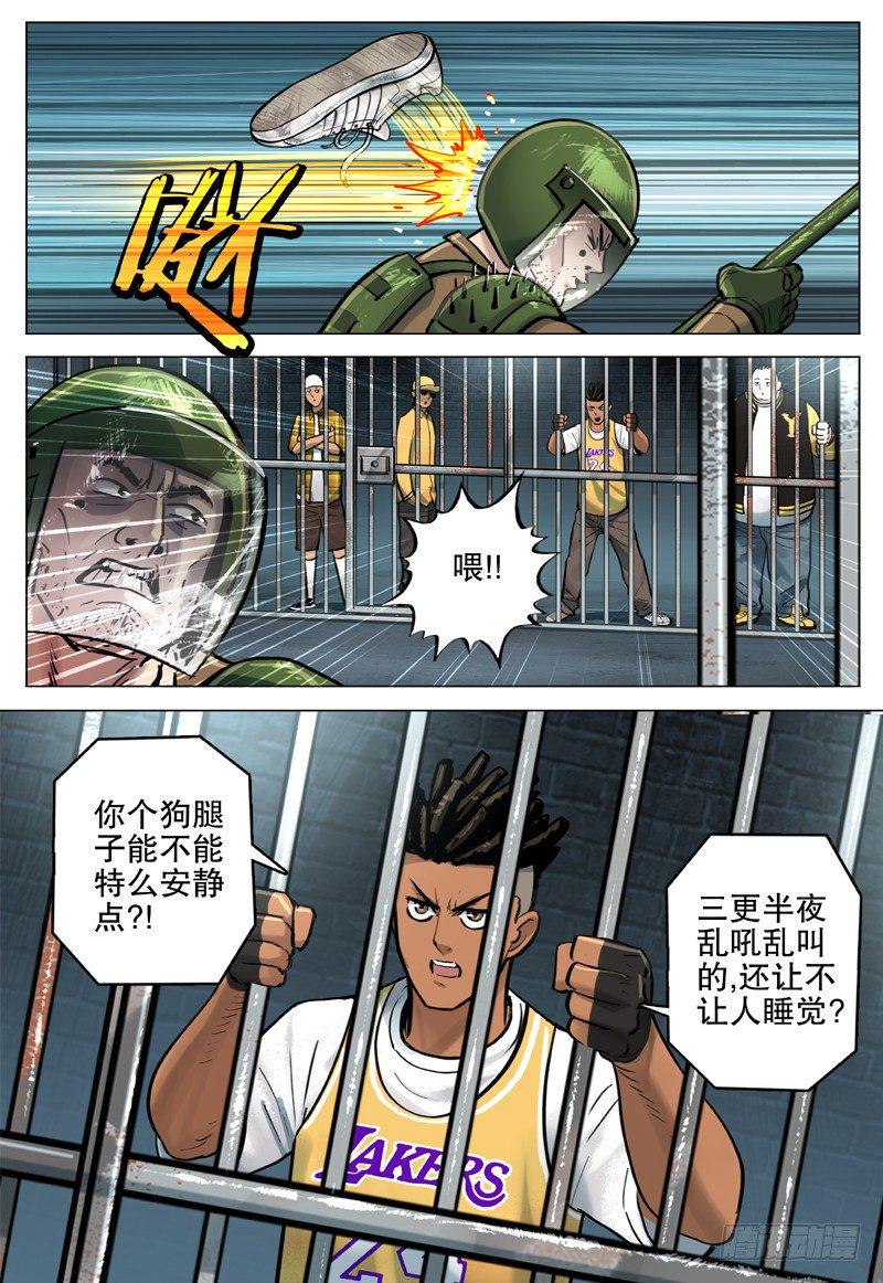 21 闪龙令15