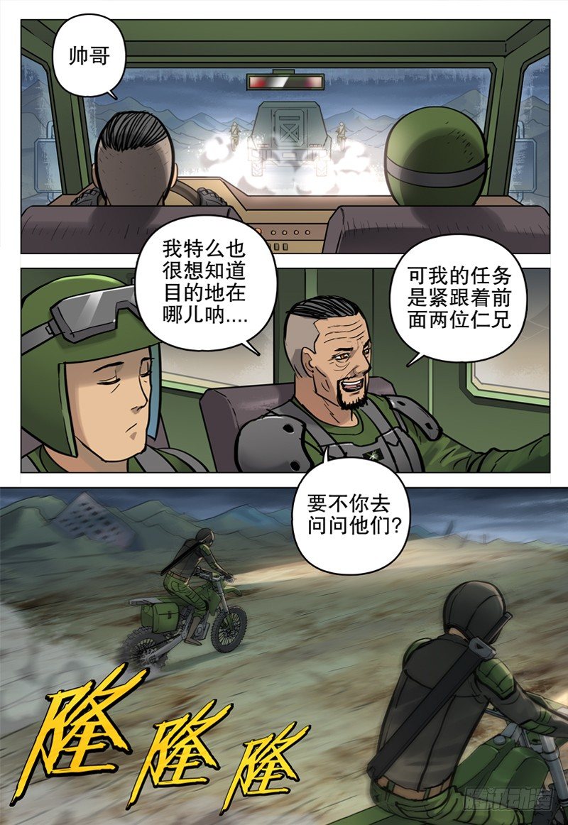 046 目的地4