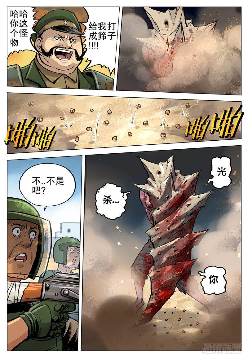 13 变异者5