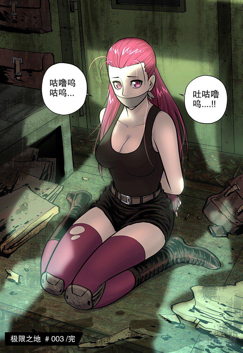 03 出鞘之剑12