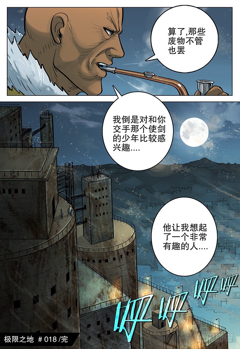 18 笼中困兽13