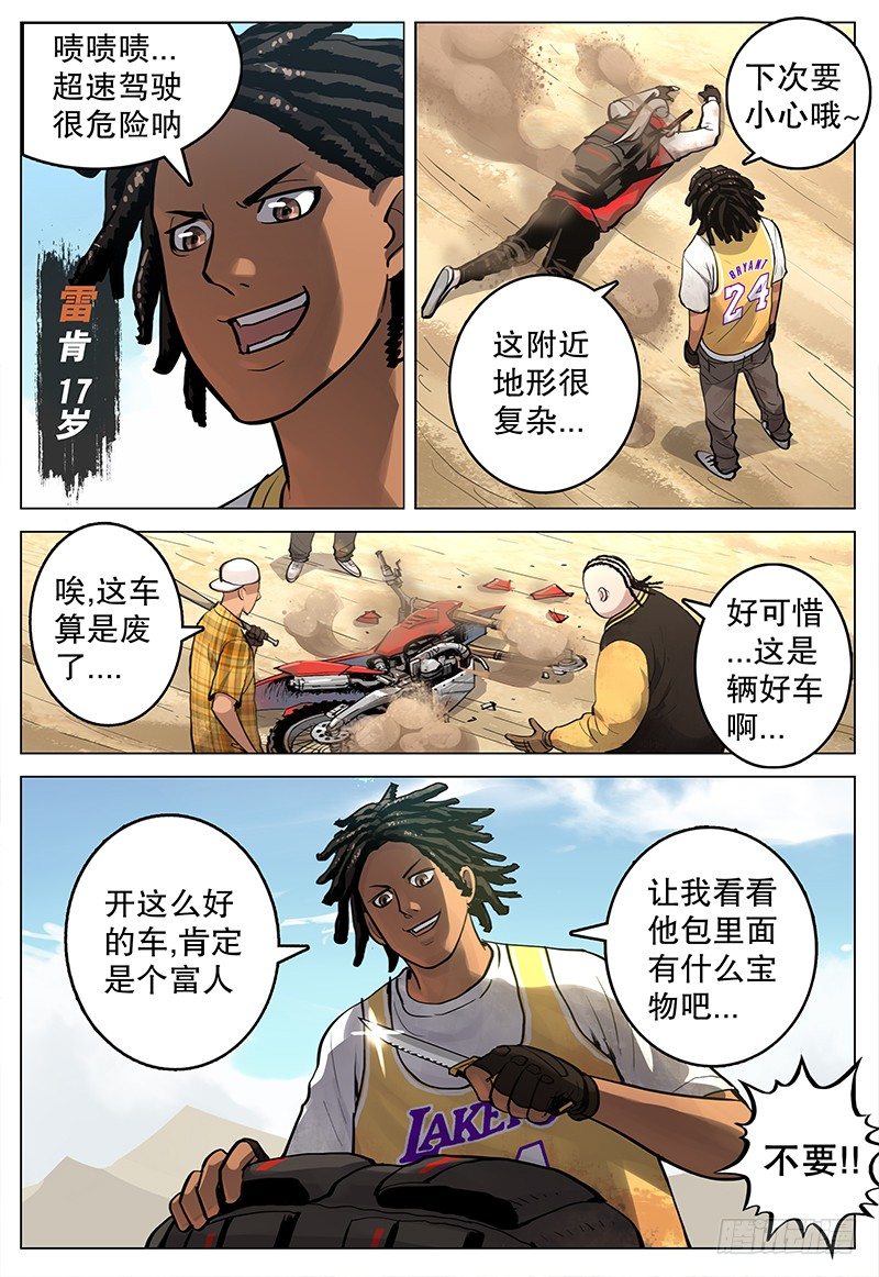10 沙贼3