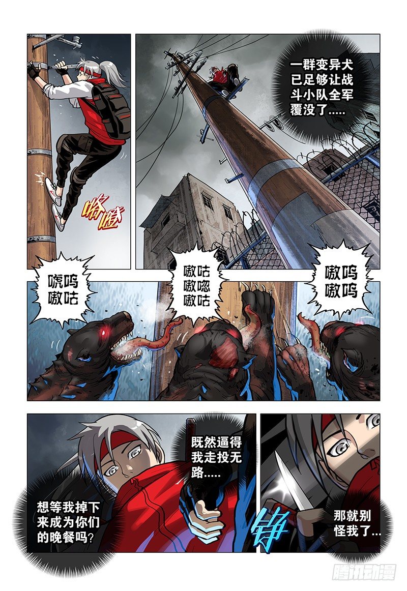 02 变异恶犬9