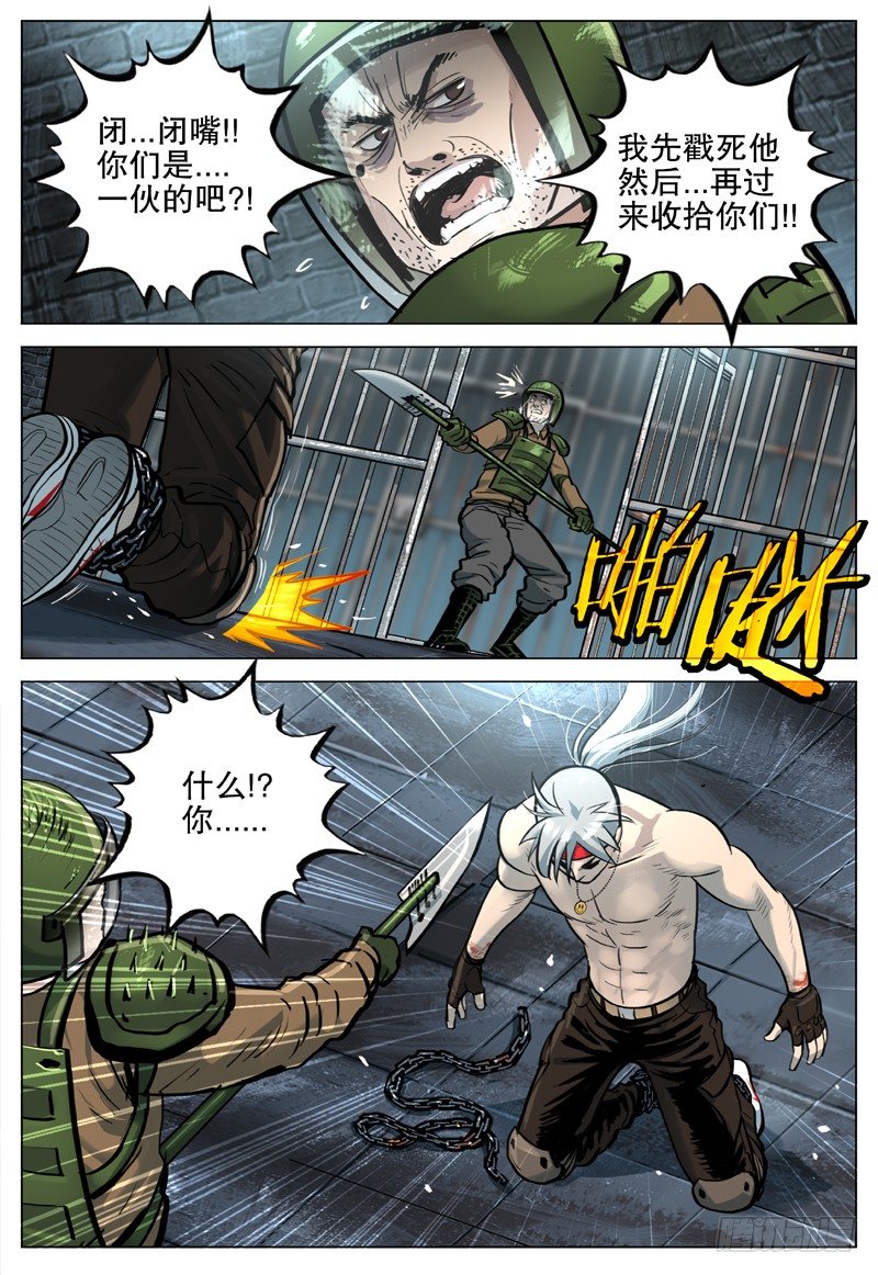 21 闪龙令16