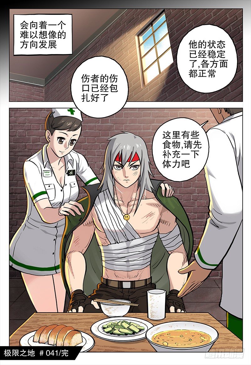 041 伤痕13