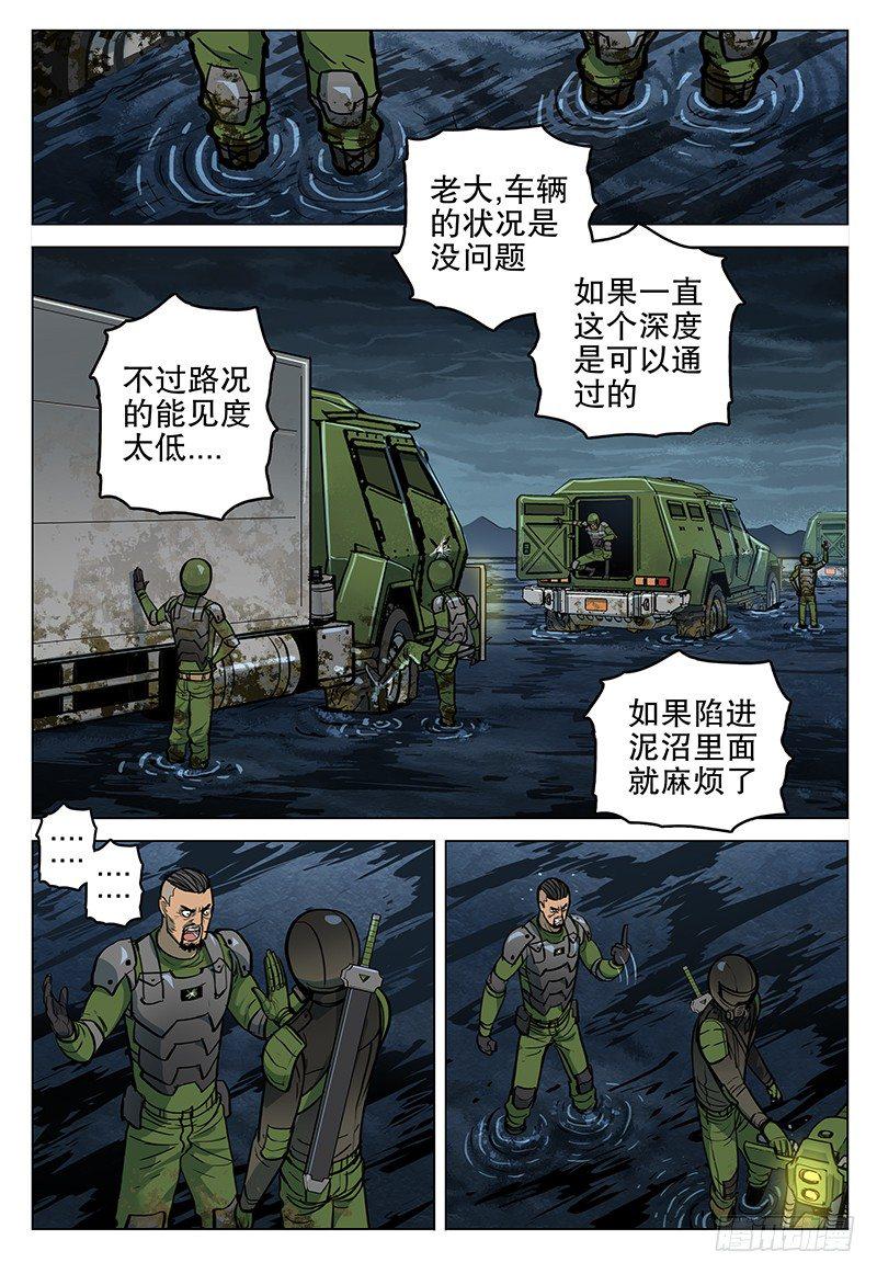 050 噬血泥沼5
