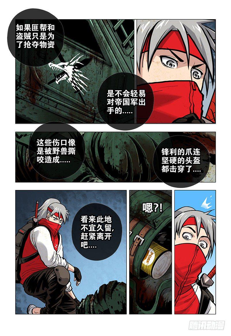 01 赤云初现19
