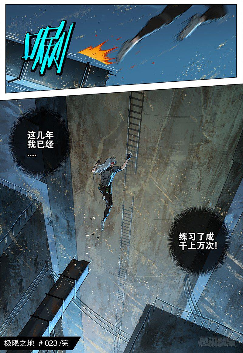 023 骷髅武侍15