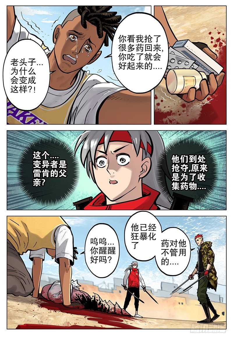 14 狂沙之乱8
