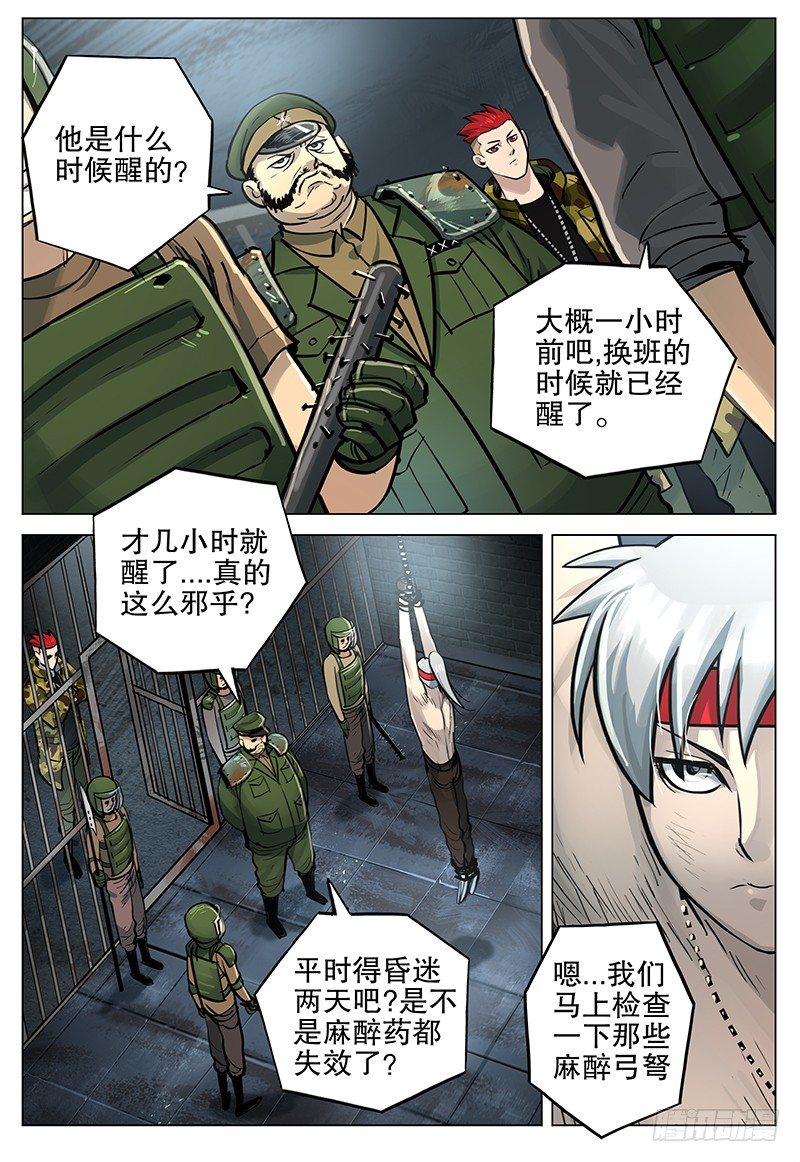 18 笼中困兽2