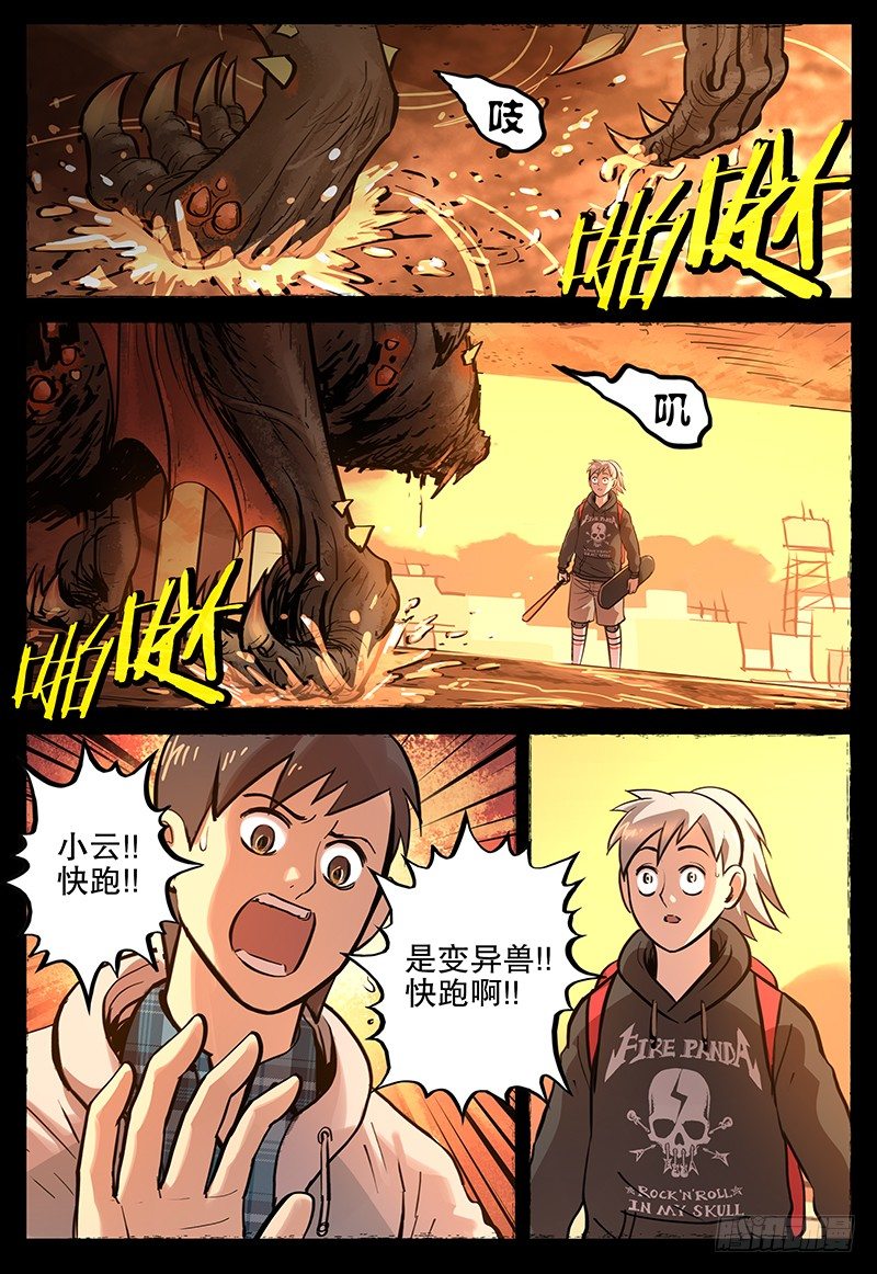 15 横冲直撞9