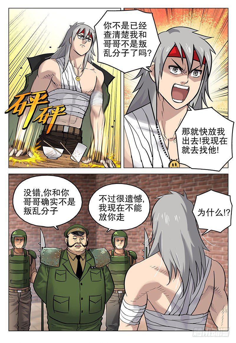 042 诡计2