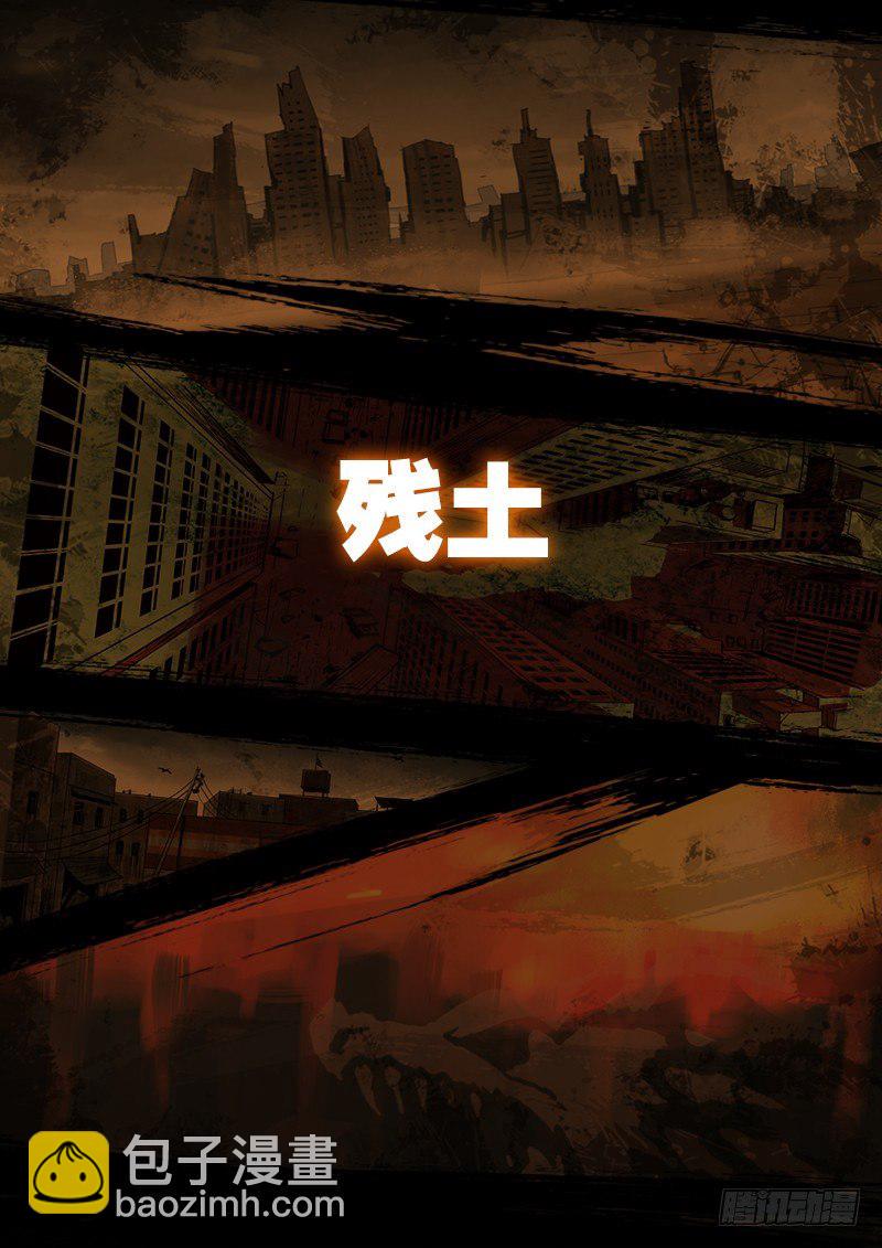 极限之地预告篇！1