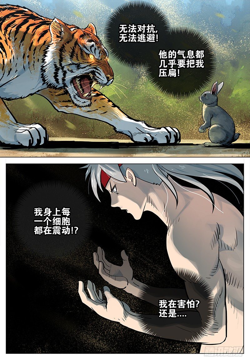 029 霸虎拦路7