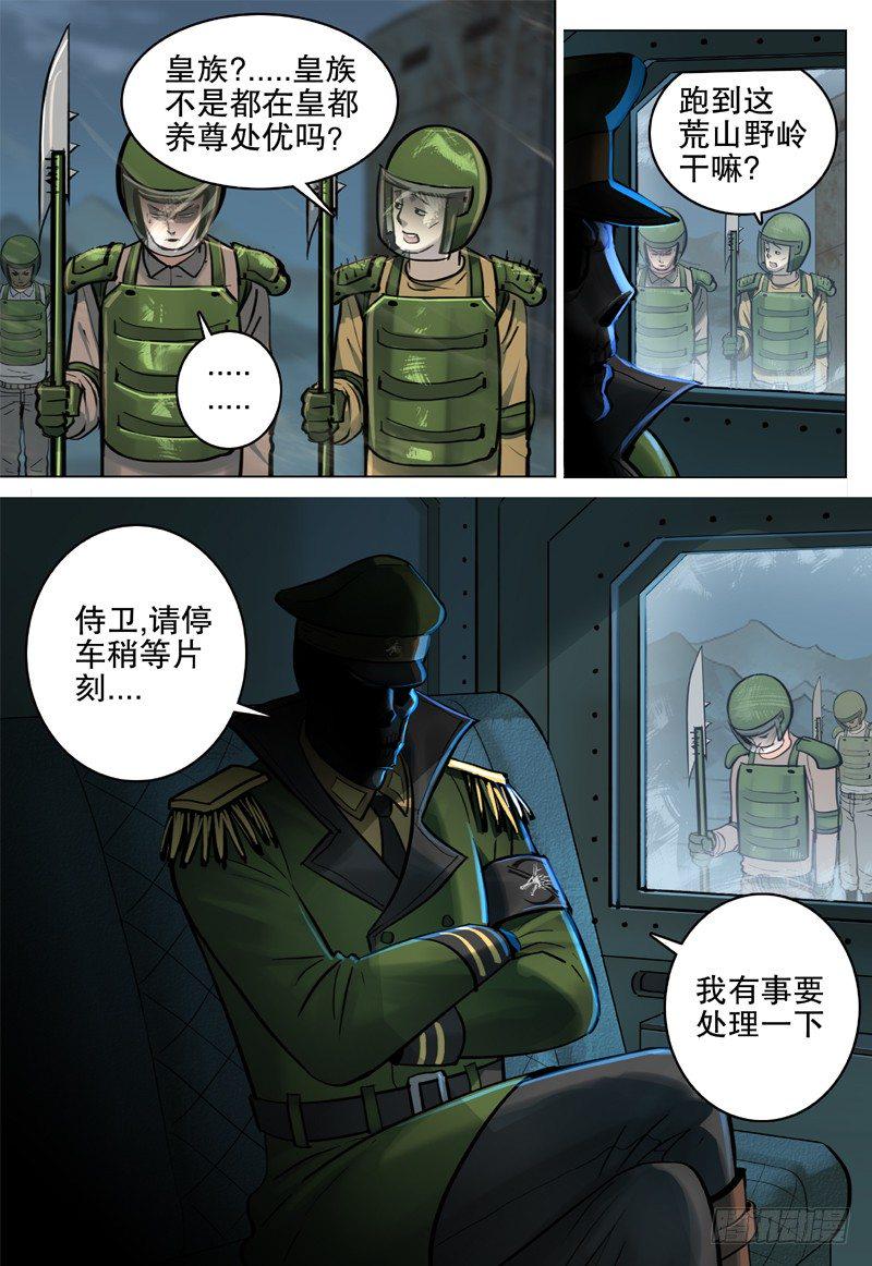 21 闪龙令5