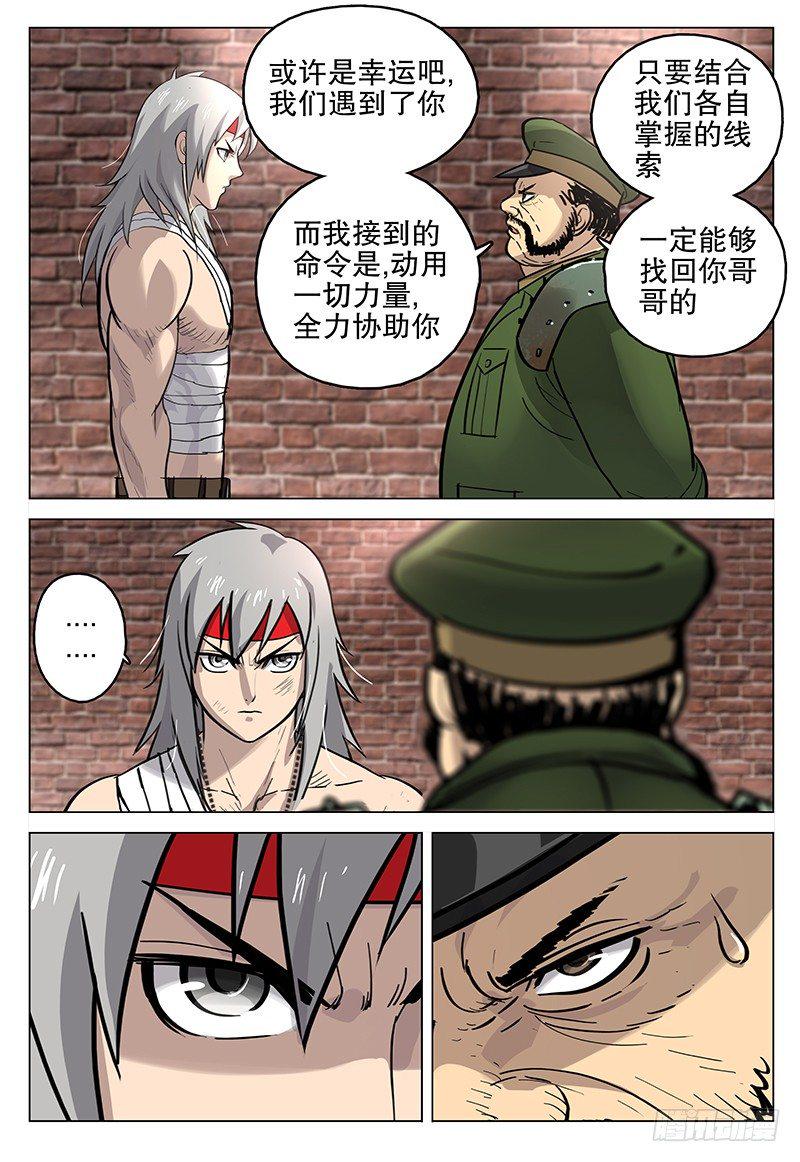 042 诡计6