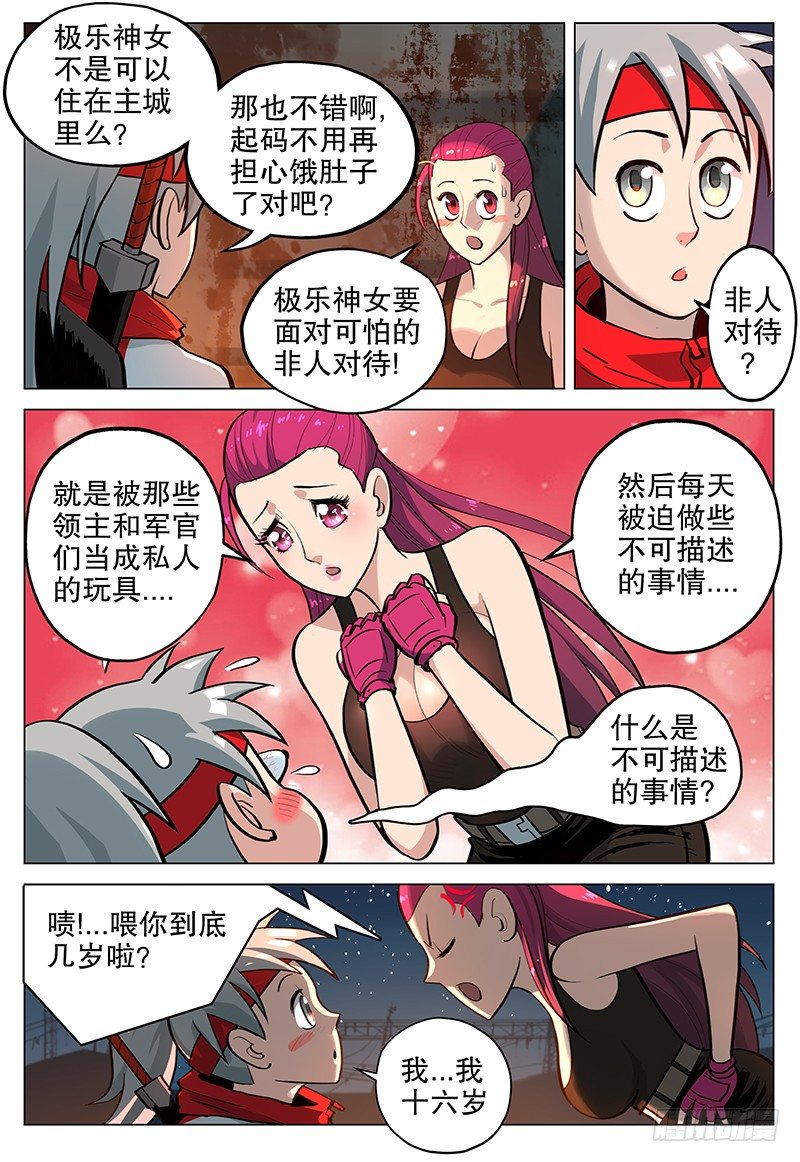 08 恶梦7