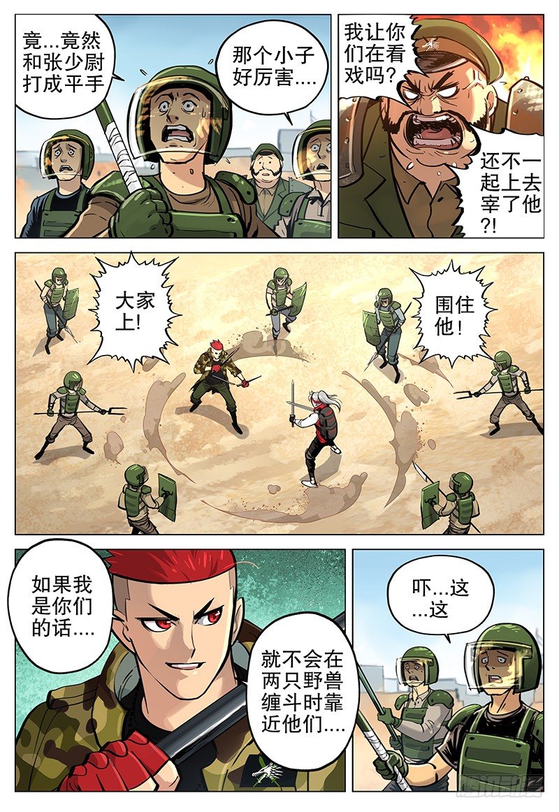 14 狂沙之乱4