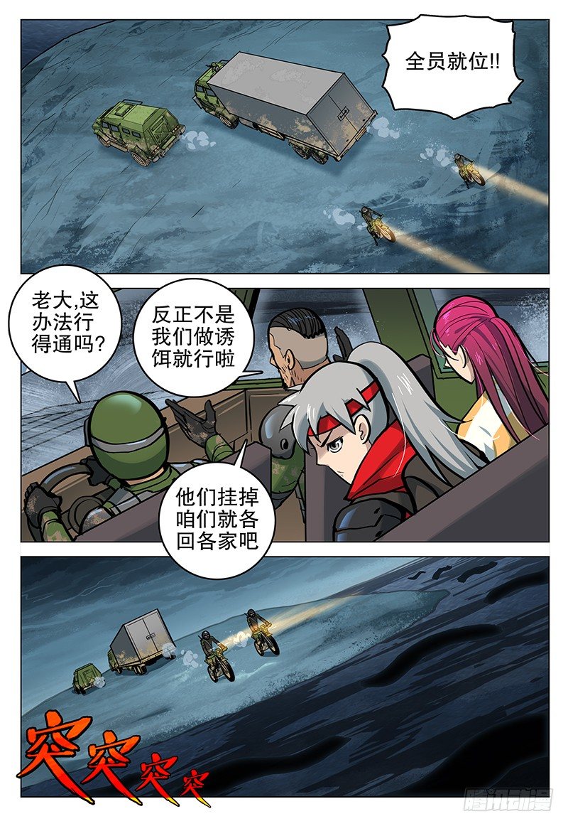 051 诱饵14