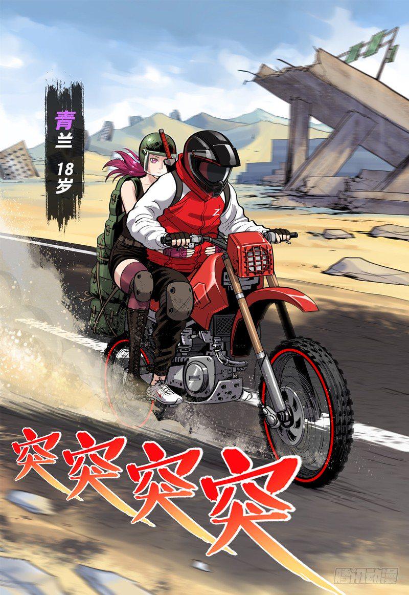 04 断桥2
